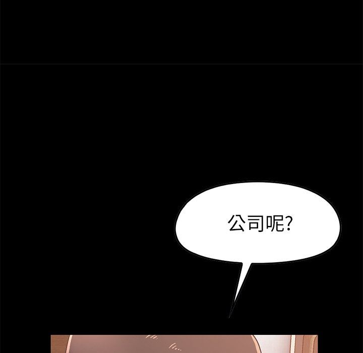 [Manhwa] Love that shouldn't have Love, big breasts#[178P]-125