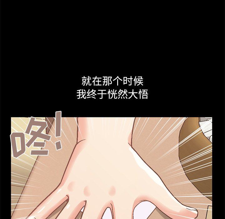 [Manhwa] Love that shouldn't have Love, big breasts#[178P]-22