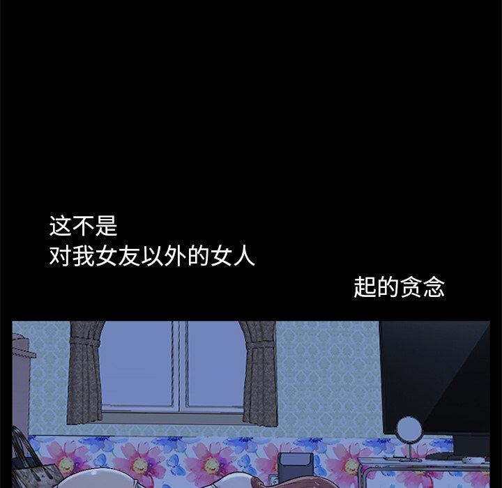 [Manhwa] Love that shouldn't have Love, big breasts#[178P]-26