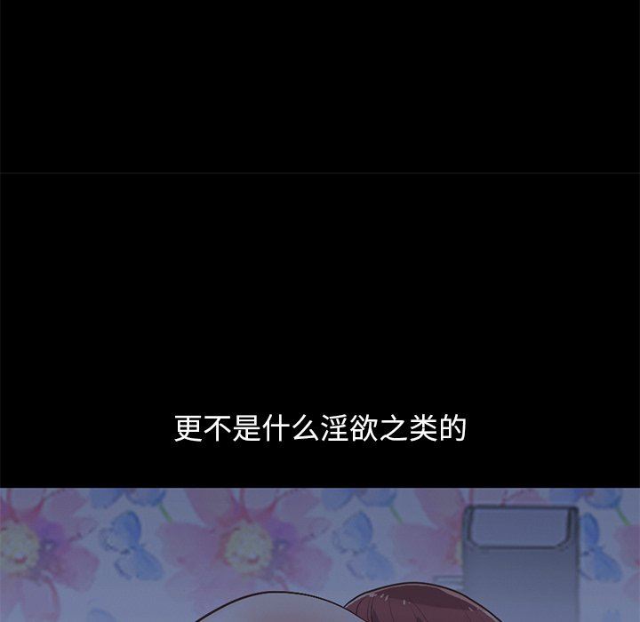 [Manhwa] Love that shouldn't have Love, big breasts#[178P]-28