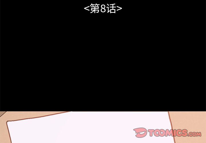 [Manhwa] Love that shouldn't have Love, big breasts#[178P]-3