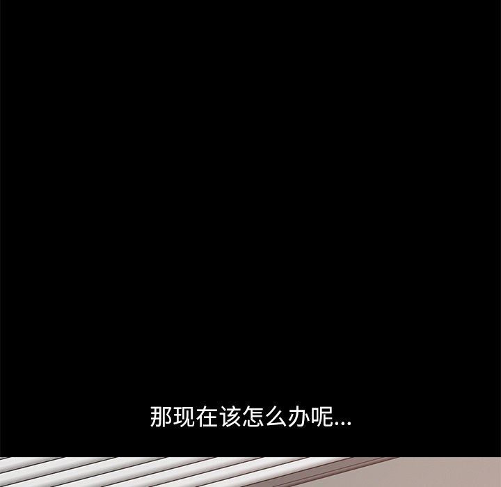 [Manhwa] Love that shouldn't have Love, big breasts#[178P]-40