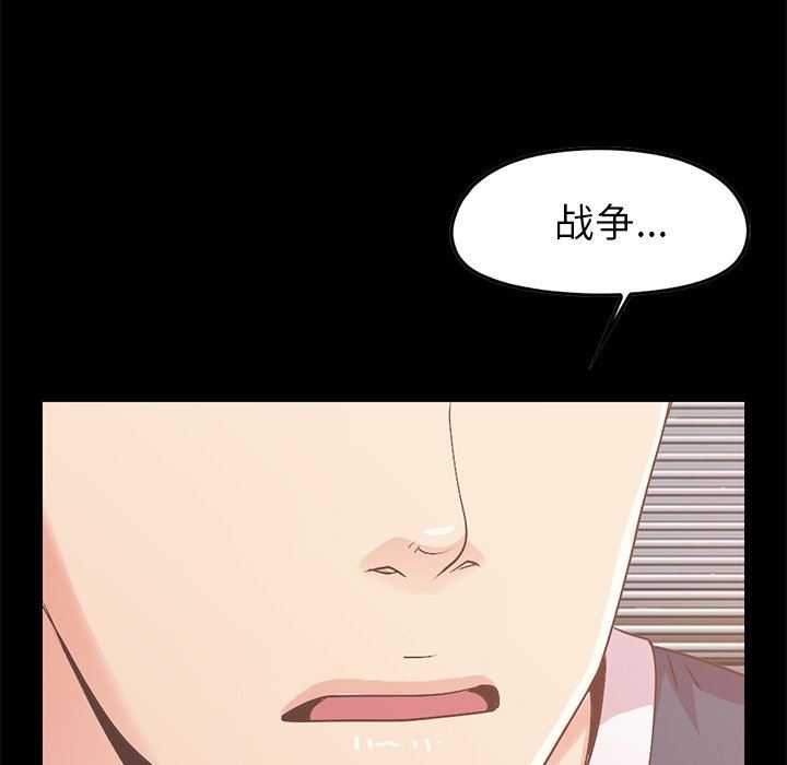 [Manhwa] Love that shouldn't have Love, big breasts#[178P]-42