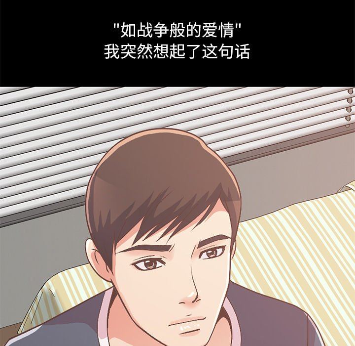 [Manhwa] Love that shouldn't have Love, big breasts#[178P]-44