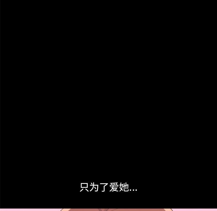 [Manhwa] Love that shouldn't have Love, big breasts#[178P]-55