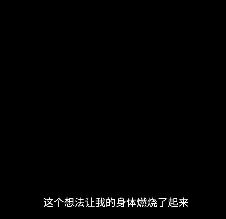 [Manhwa] Love that shouldn't have Love, big breasts#[178P]-57