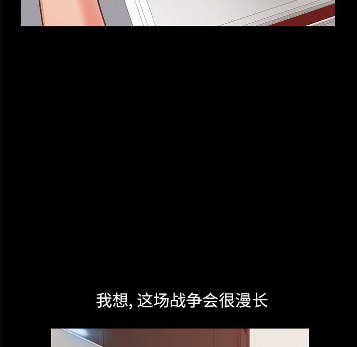 [Manhwa] Love that shouldn't have Love, big breasts#[178P]-65