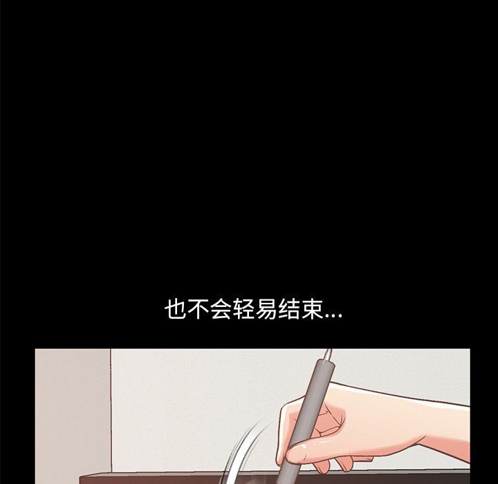 [Manhwa] Love that shouldn't have Love, big breasts#[178P]-67