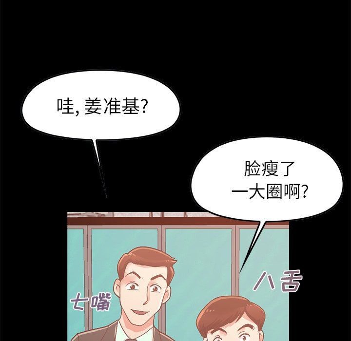 [Manhwa] Love that shouldn't have Love, big breasts#[178P]-81