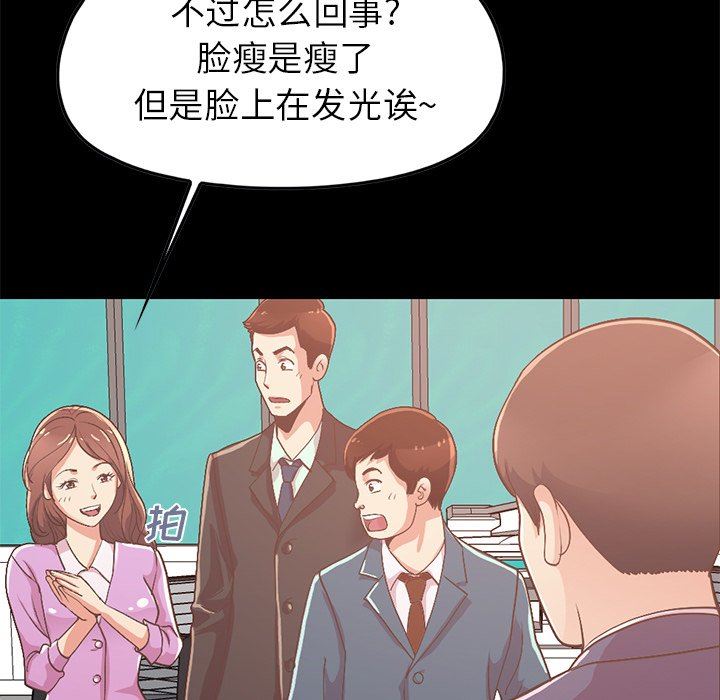 [Manhwa] Love that shouldn't have Love, big breasts#[178P]-83