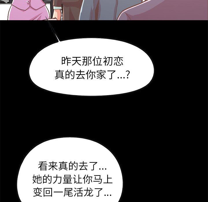 [Manhwa] Love that shouldn't have Love, big breasts#[178P]-84