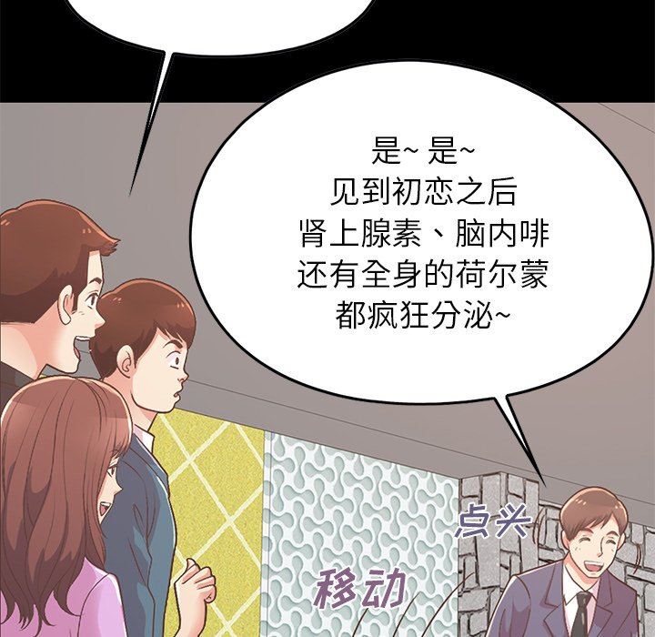 [Manhwa] Love that shouldn't have Love, big breasts#[178P]-85