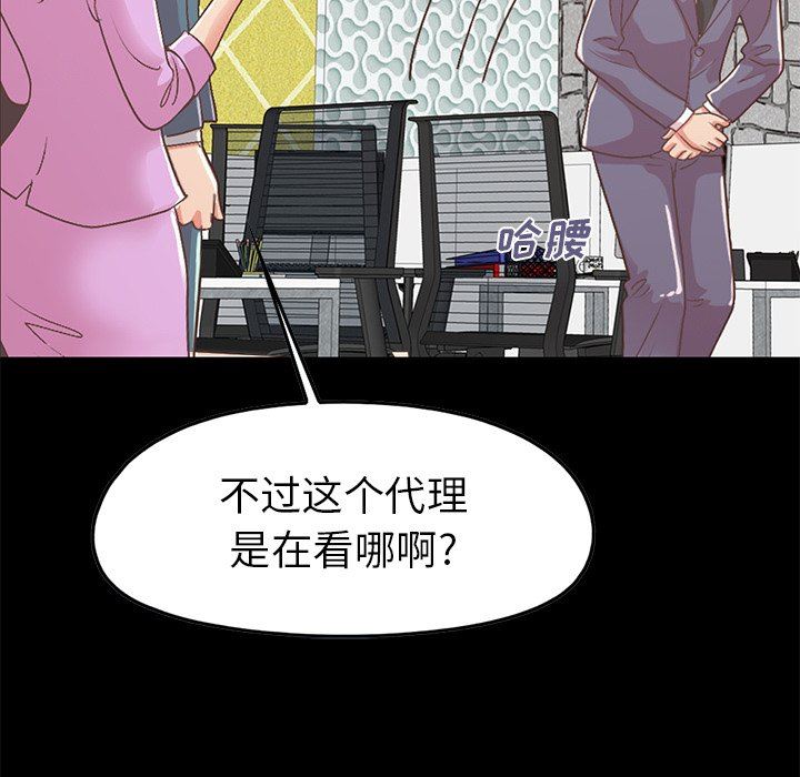 [Manhwa] Love that shouldn't have Love, big breasts#[178P]-86