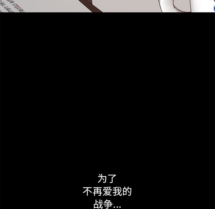 [Manhwa] Love that shouldn't have Love, big breasts#[178P]-97