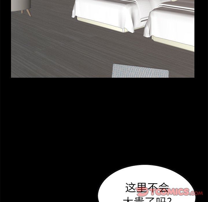 [Manhwa] Love that shouldn't have Love, big breasts#[213P]-112