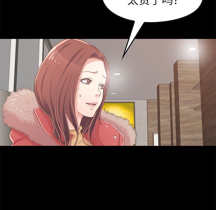 [Manhwa] Love that shouldn't have Love, big breasts#[213P]-113