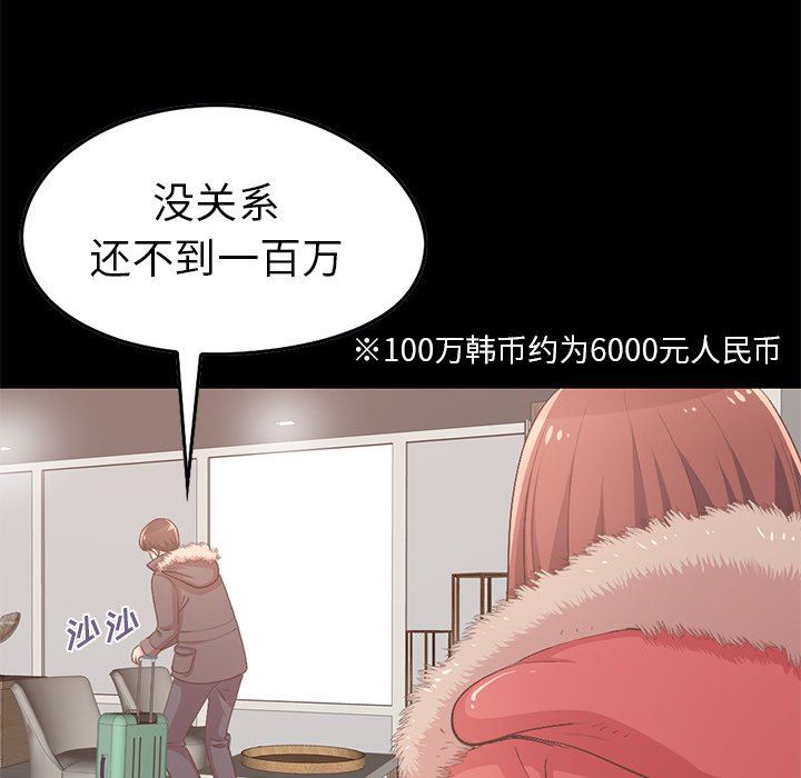 [Manhwa] Love that shouldn't have Love, big breasts#[213P]-114