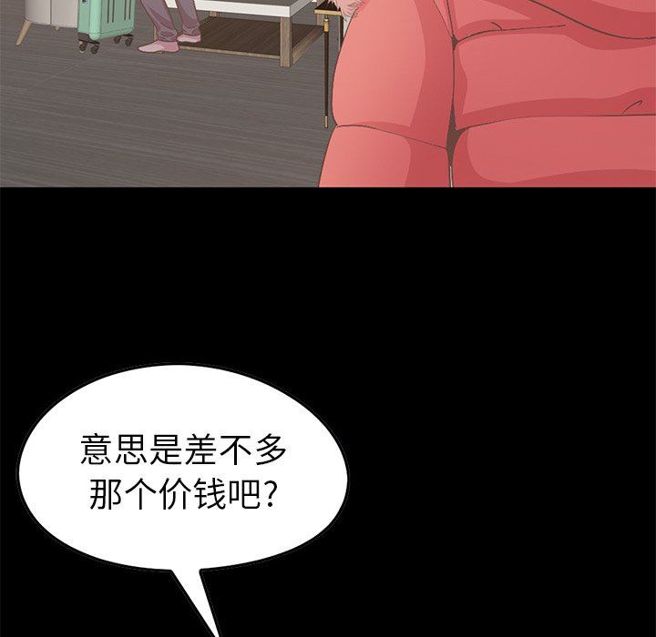 [Manhwa] Love that shouldn't have Love, big breasts#[213P]-115