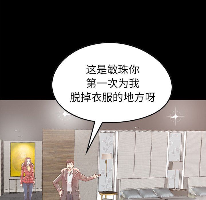[Manhwa] Love that shouldn't have Love, big breasts#[213P]-117