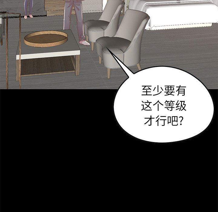 [Manhwa] Love that shouldn't have Love, big breasts#[213P]-118