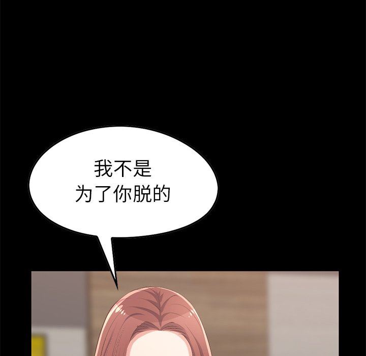 [Manhwa] Love that shouldn't have Love, big breasts#[213P]-119