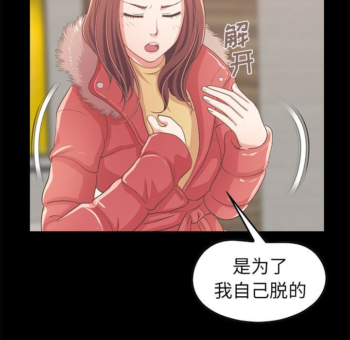[Manhwa] Love that shouldn't have Love, big breasts#[213P]-120