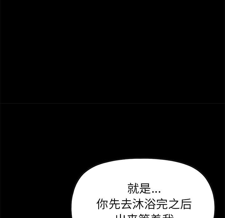 [Manhwa] Love that shouldn't have Love, big breasts#[213P]-124