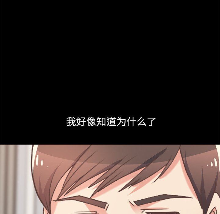 [Manhwa] Love that shouldn't have Love, big breasts#[213P]-128