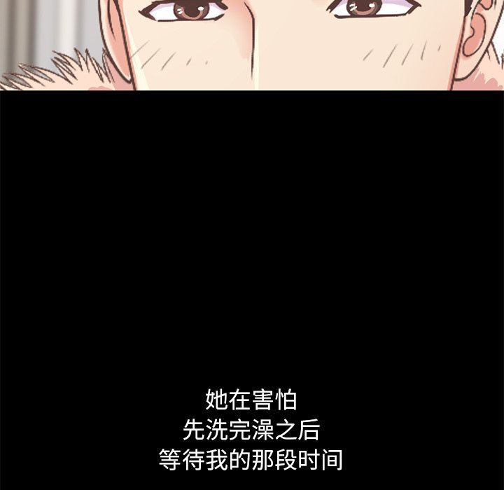 [Manhwa] Love that shouldn't have Love, big breasts#[213P]-129
