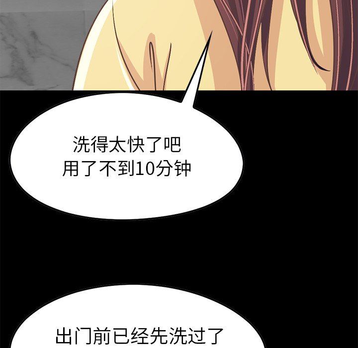 [Manhwa] Love that shouldn't have Love, big breasts#[213P]-161