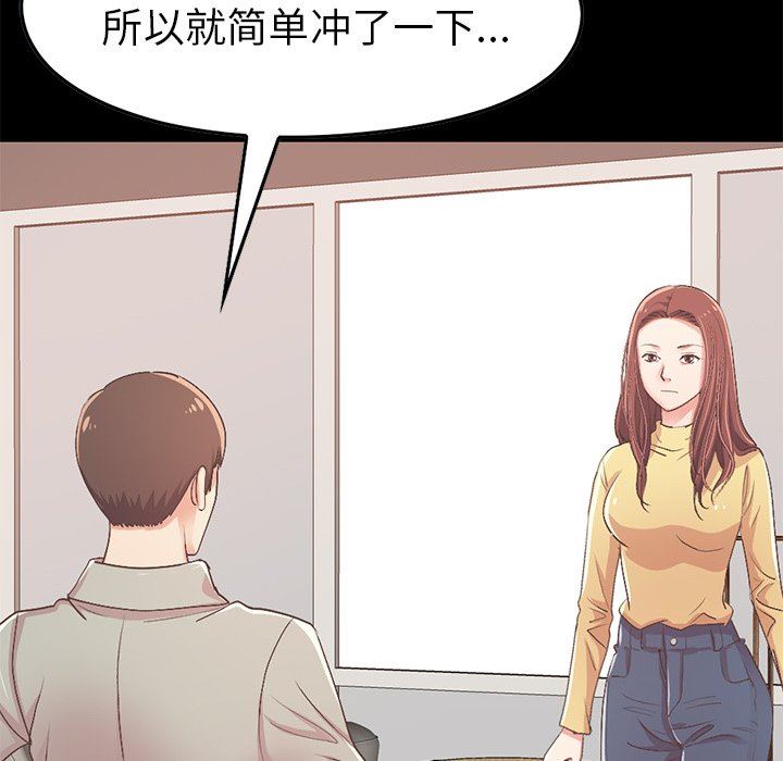 [Manhwa] Love that shouldn't have Love, big breasts#[213P]-162