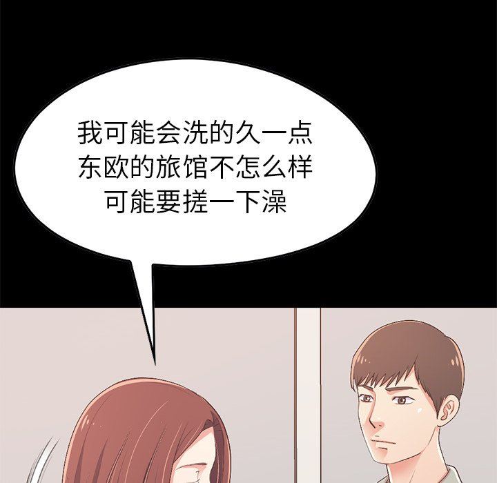 [Manhwa] Love that shouldn't have Love, big breasts#[213P]-164