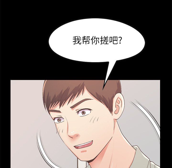 [Manhwa] Love that shouldn't have Love, big breasts#[213P]-166