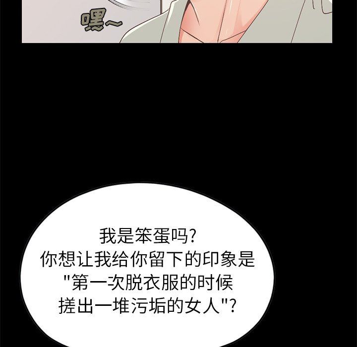 [Manhwa] Love that shouldn't have Love, big breasts#[213P]-167