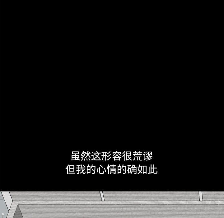 [Manhwa] Love that shouldn't have Love, big breasts#[213P]-178