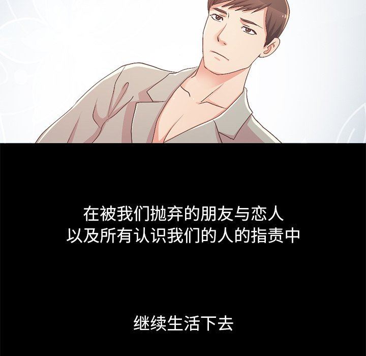 [Manhwa] Love that shouldn't have Love, big breasts#[213P]-190