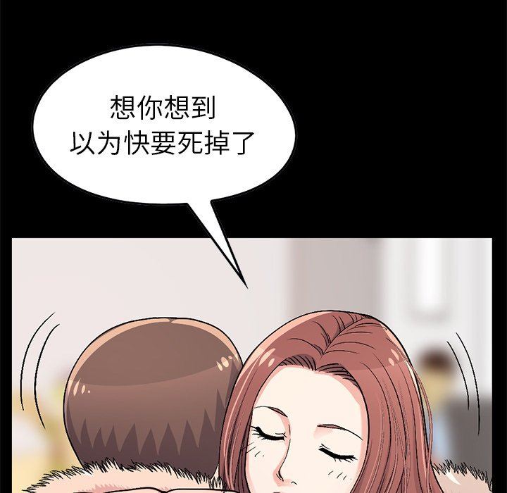 [Manhwa] Love that shouldn't have Love, big breasts#[213P]-59