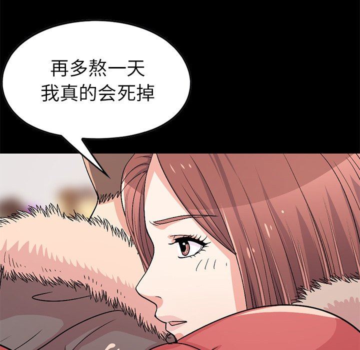 [Manhwa] Love that shouldn't have Love, big breasts#[213P]-64