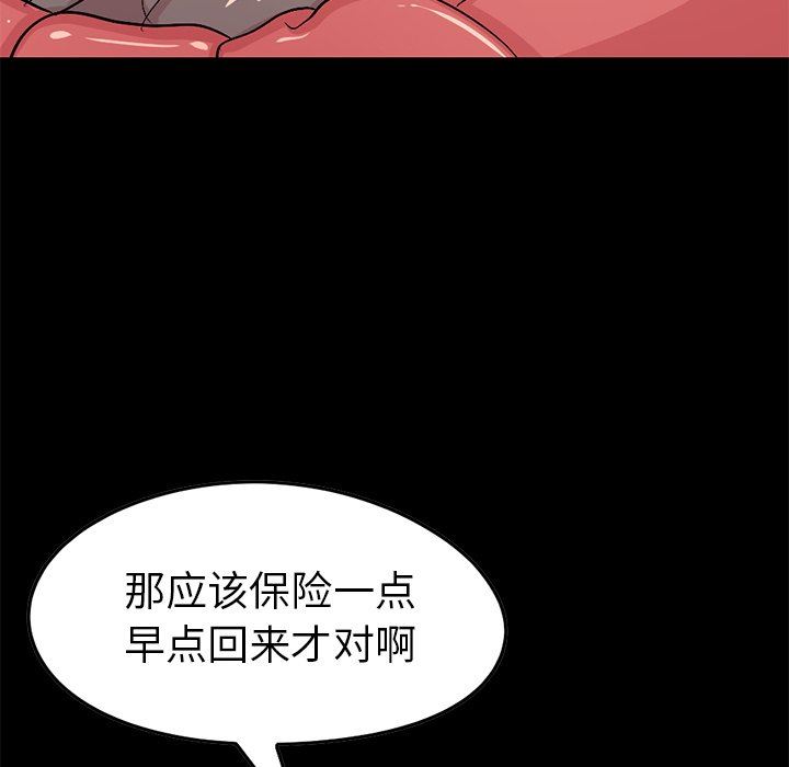 [Manhwa] Love that shouldn't have Love, big breasts#[213P]-65