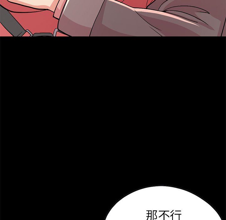 [Manhwa] Love that shouldn't have Love, big breasts#[213P]-67