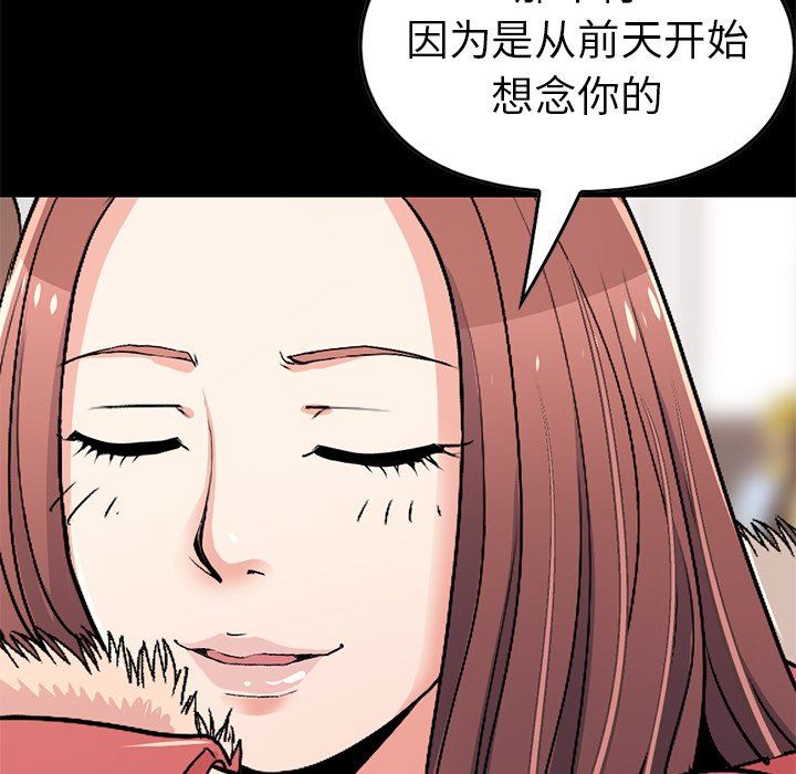[Manhwa] Love that shouldn't have Love, big breasts#[213P]-68