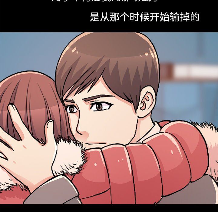 [Manhwa] Love that shouldn't have Love, big breasts#[213P]-70