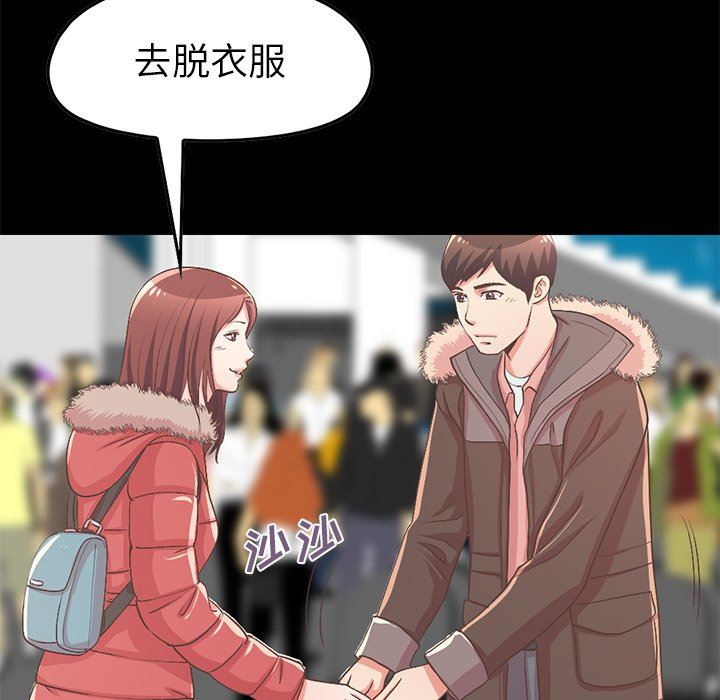 [Manhwa] Love that shouldn't have Love, big breasts#[213P]-77