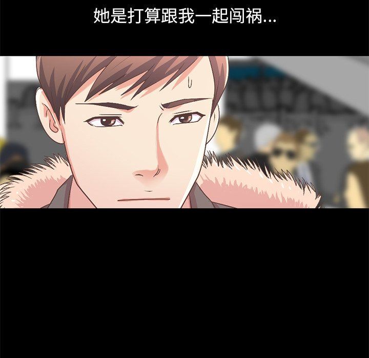 [Manhwa] Love that shouldn't have Love, big breasts#[213P]-88