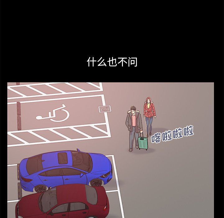 [Manhwa] Love that shouldn't have Love, big breasts#[213P]-95