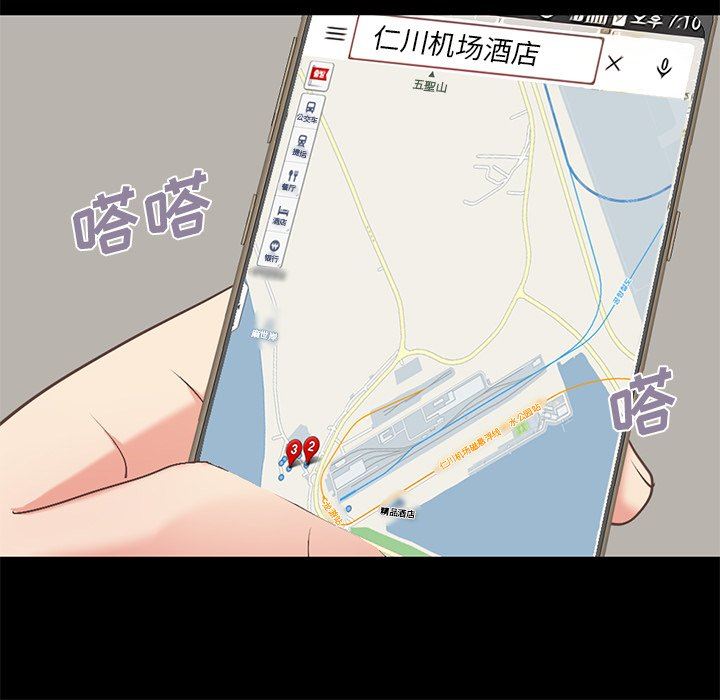 [Manhwa] Love that shouldn't have Love, big breasts#[213P]-99