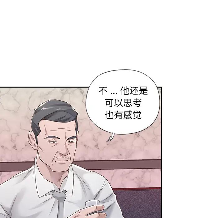 [韩国漫画] 特殊佣人 剧情,女仆,巨乳大奶#[114P]-52