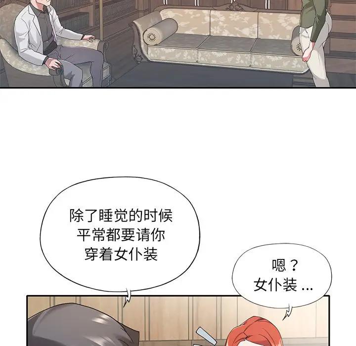 [韩国漫画] 特殊佣人 剧情,女仆,巨乳大奶#[83P]-26