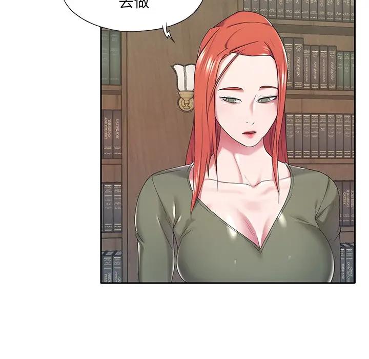 [韩国漫画] 特殊佣人 剧情,女仆,巨乳大奶#[83P]-33