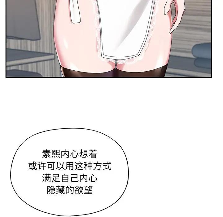 [韩国漫画] 特殊佣人 剧情,女仆,巨乳大奶#[83P]-49